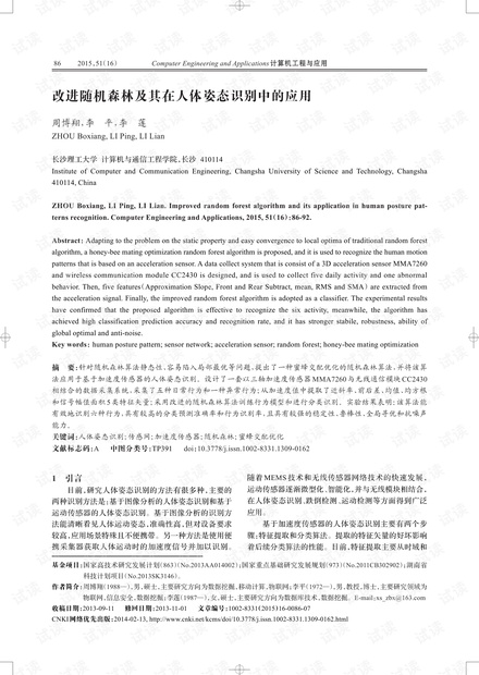 园艺研究论文标题及其研究内容概览，研究内容，探讨园艺设计在现代城市环境中的应用及其影响。该论文将研究园艺设计在城市公共空间、居住区、商业区等不同场所的应用，分析园艺设计如何提升环境质量、改善城市生态、提高居民生活质量等方面的作用，并探讨未来园艺设计的发展趋势和创新点。