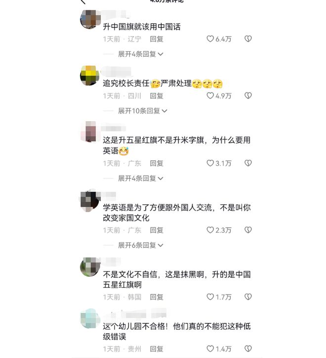 中国游客英文口号热议，一句口号引发广泛关注