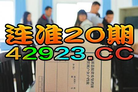 2024澳门天天开好彩大全53期，最新热门解答落实_战略版11.85.63