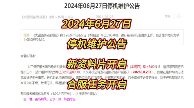 2024年正版资料免费大全功能介绍，绝对经典解释落实_战略版91.47.99