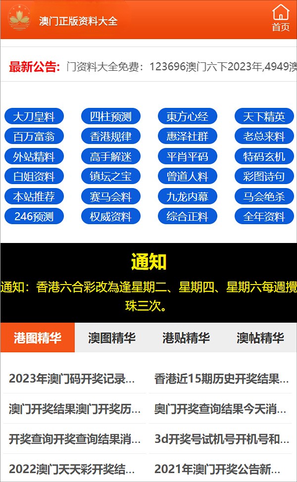 2024新澳门全年九肖资料，全面解答解释落实_战略版30.73.73