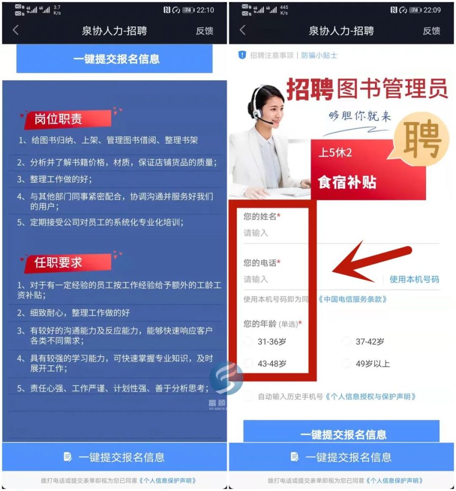 富顺在线招聘最新信息揭秘，职业发展的热门选择