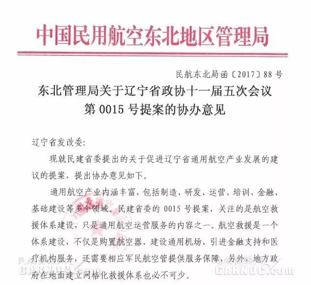 解读实施建议，关于民航最新通知的权威解读与行动指南