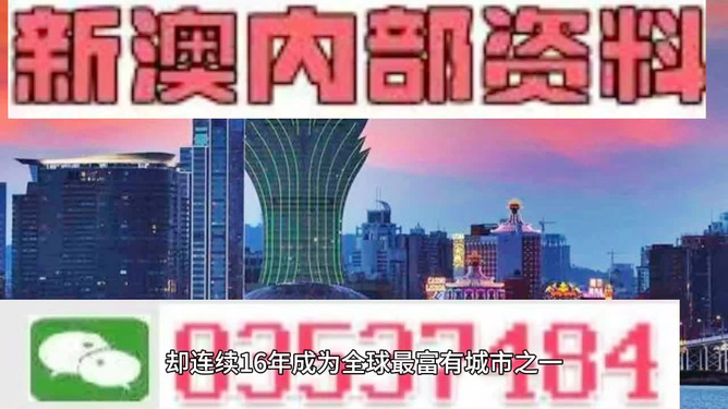 2024新澳最精准资料，决策信息解析说明_iShop86.61.85