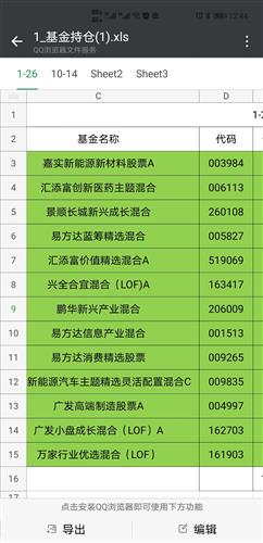 新2024年澳门天天开好彩，高效评估方法_android89.4.72