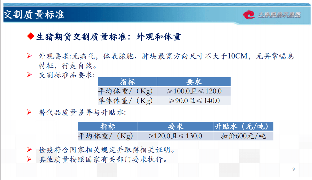 2024年新奥正版资料免费大全，专家评估说明_Gold60.34.91