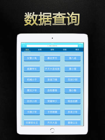 2024天天彩资料大全免费，全面理解计划_iPad70.67.63