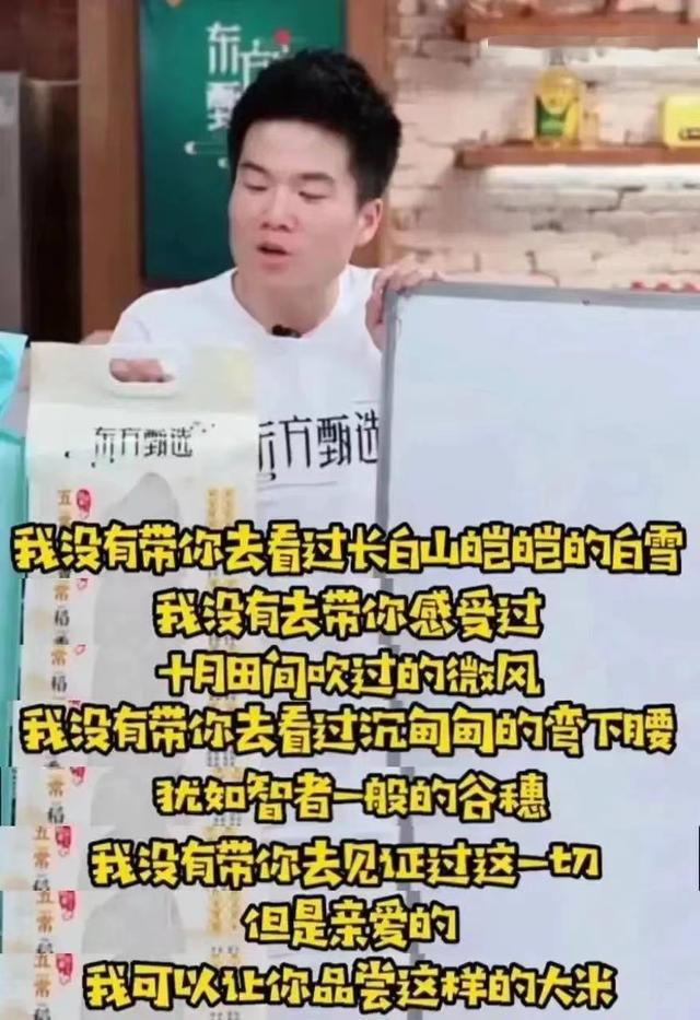 董宇辉独立三个月带货超十亿，电商奇迹的诞生