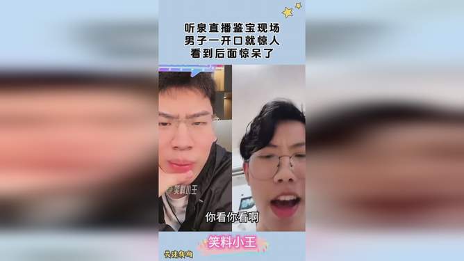 连线听泉鉴宝男子被警方找到，事件真相与启示揭秘