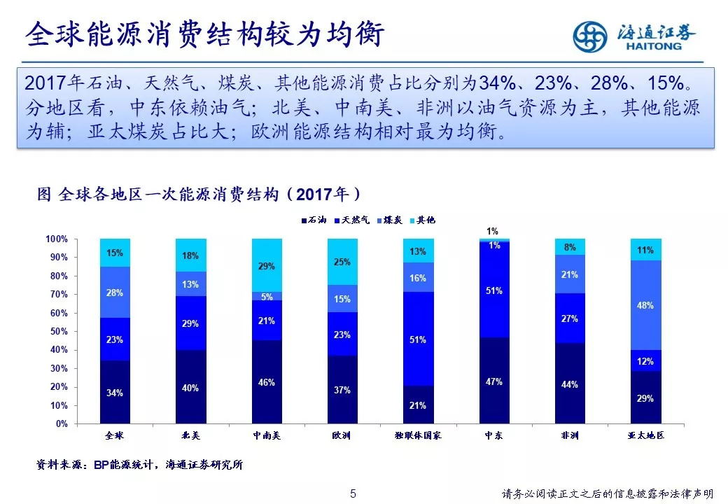 新奥2024正版94848资料，精细策略分析_轻量版48.29.90