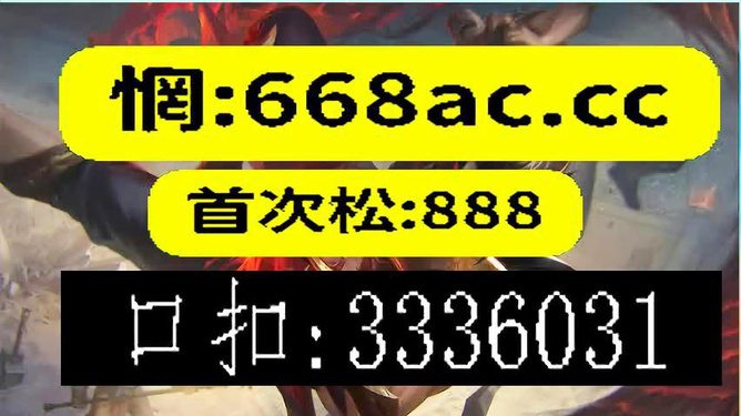 澳门今晚必开一肖1,澳门今晚必定开出一肖奖励_先锋版3.79