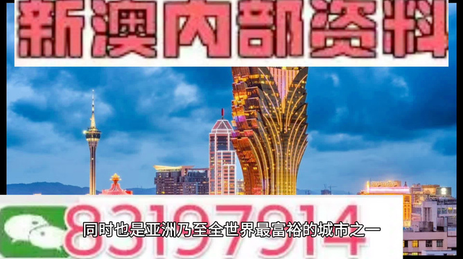 澳门内部最准资料澳门,澳门最新内部信息汇总_超清版4.71