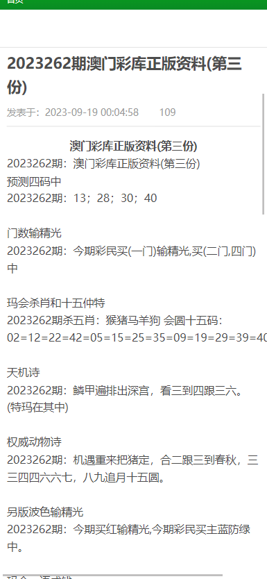 澳门资料大全,正版资料查询,澳门信息大全正版资源查询_潮流版8.03