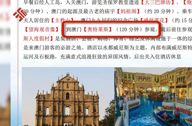 澳门最精准免费资料大全旅游团,澳门旅游团指南之精准推荐_娱乐版1.52