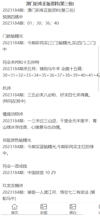 新澳门资料大全正版资料2023,2023新澳门正版资料全面更新_潮流版3.3