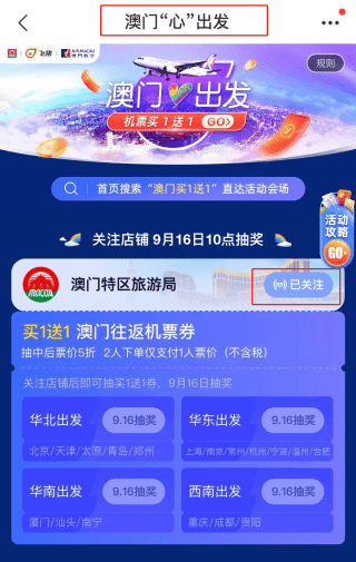 2024澳门天天开好彩大全,2024澳门好运指南详解_创新版3.36