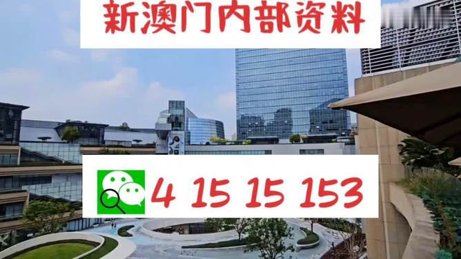 新澳门免费资料,新澳门最新免费资料揭秘_极速版0.96