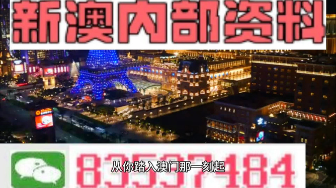 2024年新澳门免费资料,2024年澳门最新免费资料揭秘_极速版9.21