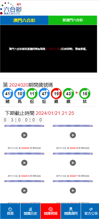 2024澳门天天开彩大全,2024年澳门开奖信息汇总_极限版8.65