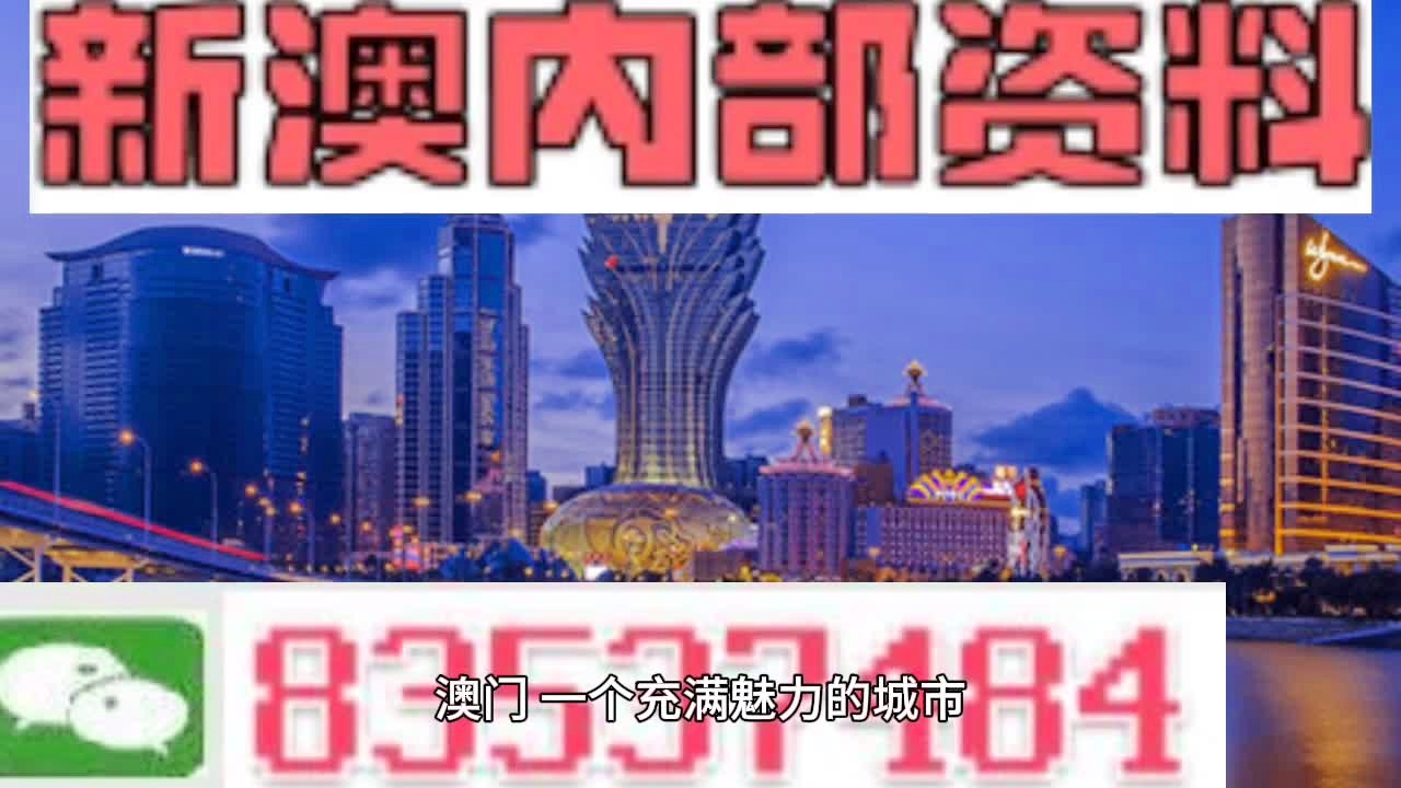 澳门内部最精准免费资料,实践性计划推进_T59.52.46