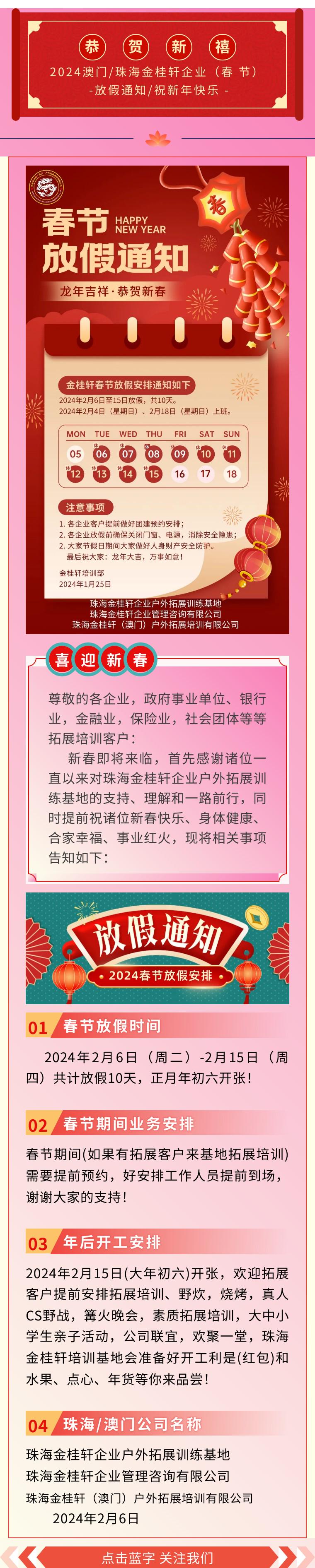 2024澳门天天开彩资料大全,高速解析方案响应_高级款24.69.92