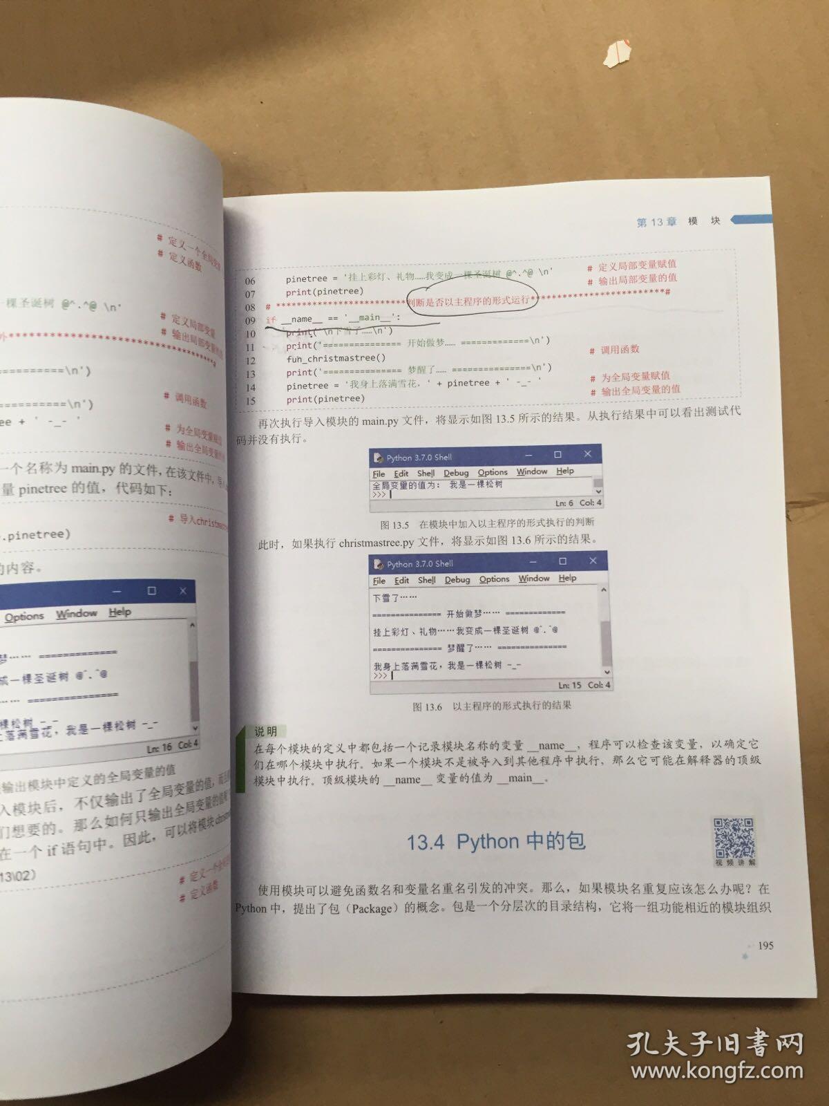 管家婆2024正版资料三八手,科学研究解析说明_LE版88.17.51