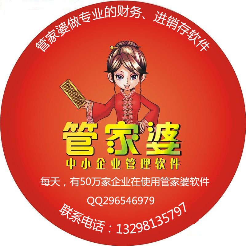 7777888888精准管家婆,高速响应方案规划_轻量版45.63.65