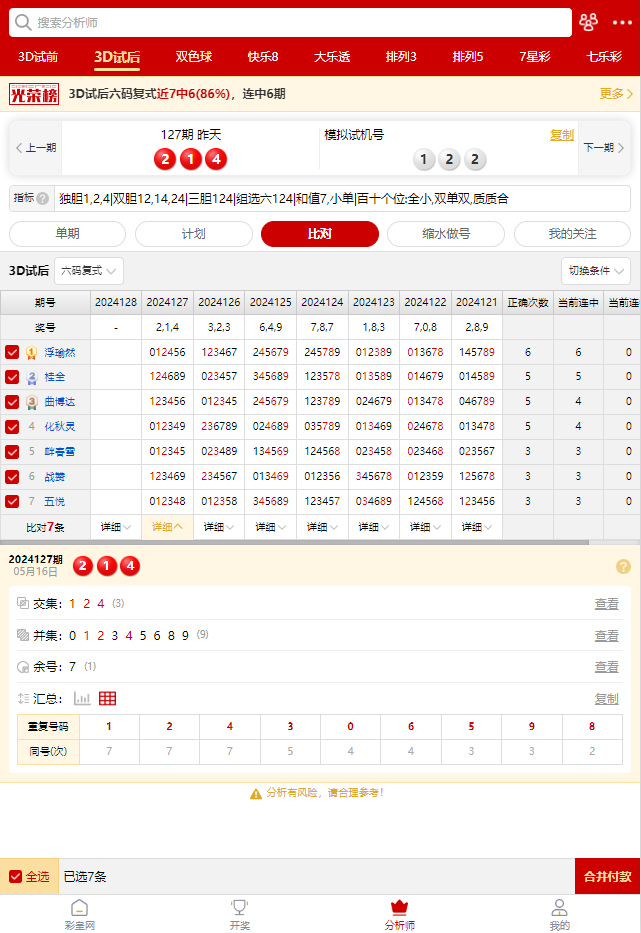 新澳天天免费资料单双,灵活性策略设计_标准版79.75.82