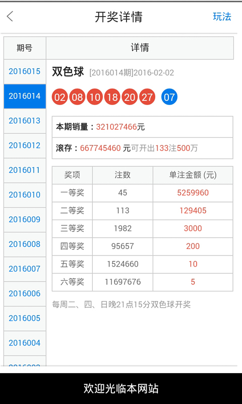 2024澳门天天开好彩大全开奖记录四不像,精细方案实施_网红版93.92.91