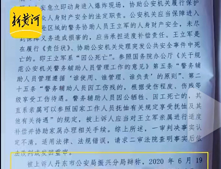 男子监视期身亡辅警被立案,权威研究解释定义_试用版68.25.37