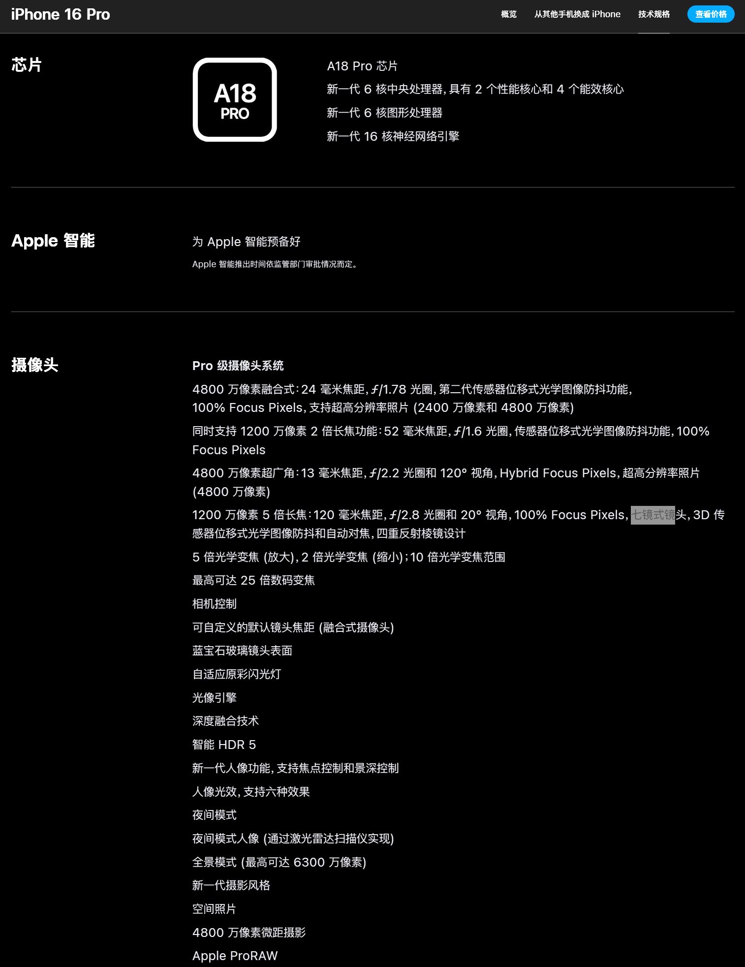 专业执行问题：新澳2024最新版_iPad34.86.94