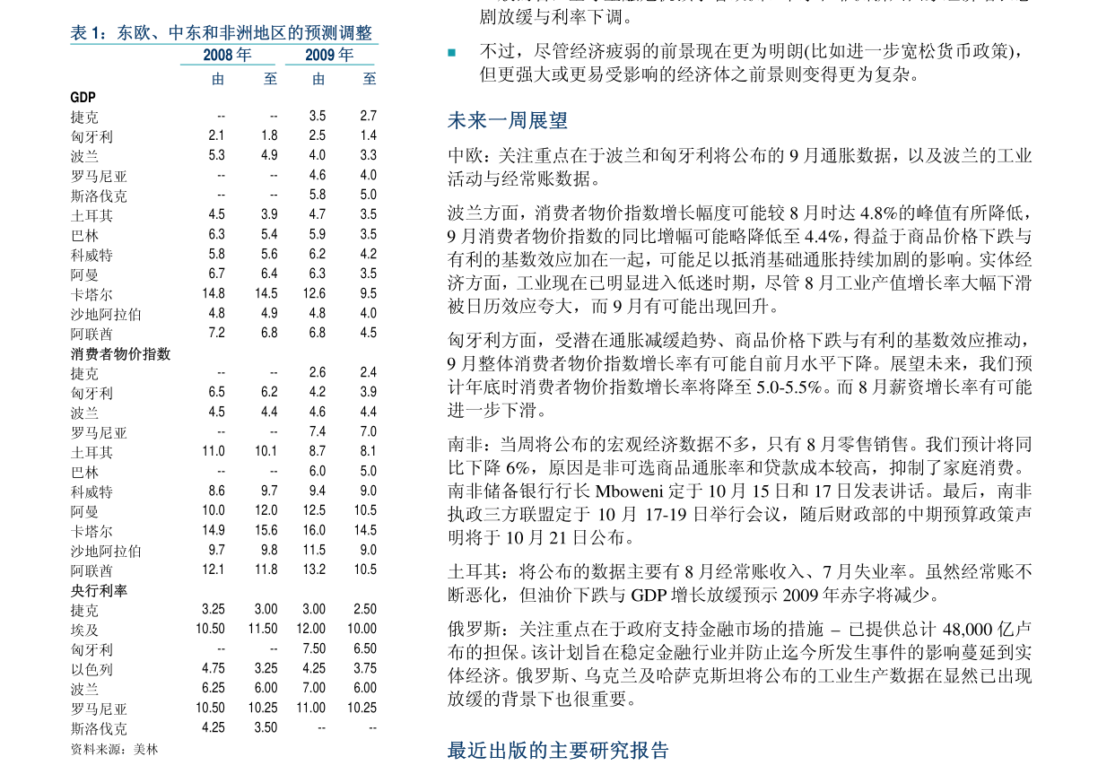 数据驱动方案实施：澳门开奖结果+开奖记录表013_iPhone68.58.96