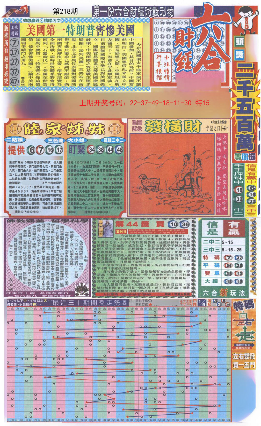 2024年10月 第1088页