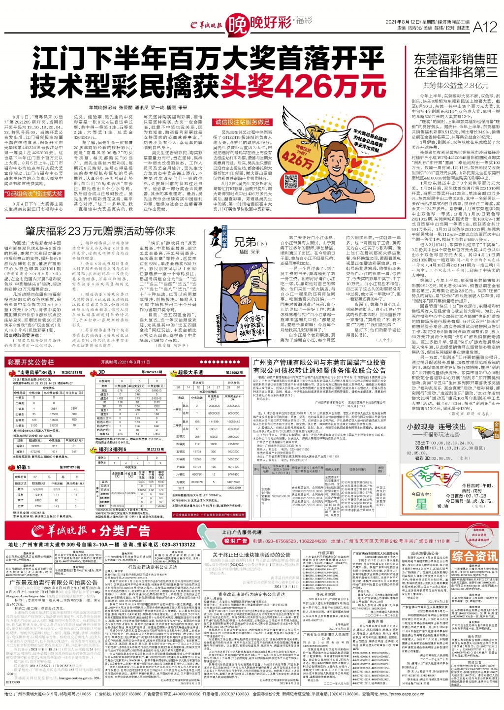 高效性计划实施：广东八二站新澳门彩_网页版4.61.22