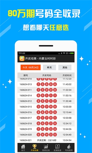 迅捷解答策略解析：新奥门特免费资料大全凯旋门_app35.57.33