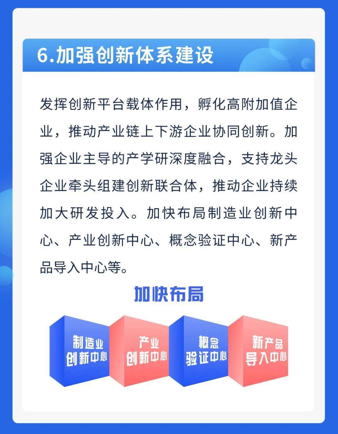 战略性实施方案优化：2024澳门资料大全免费_GM版56.53.30