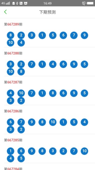 2023年澳门今晚开奖号码是什么,动态说明解析_CT72.14.53