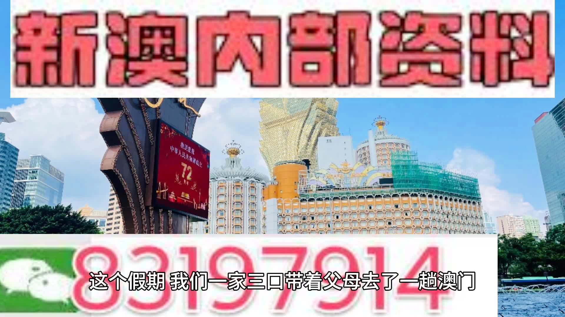 新澳门一码精准必中大公开,连贯评估执行_8DM71.60.66