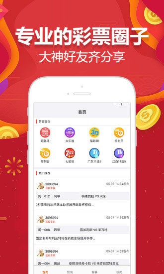 澳门天天彩精准一肖一码,预测解答解释落实_app6.332