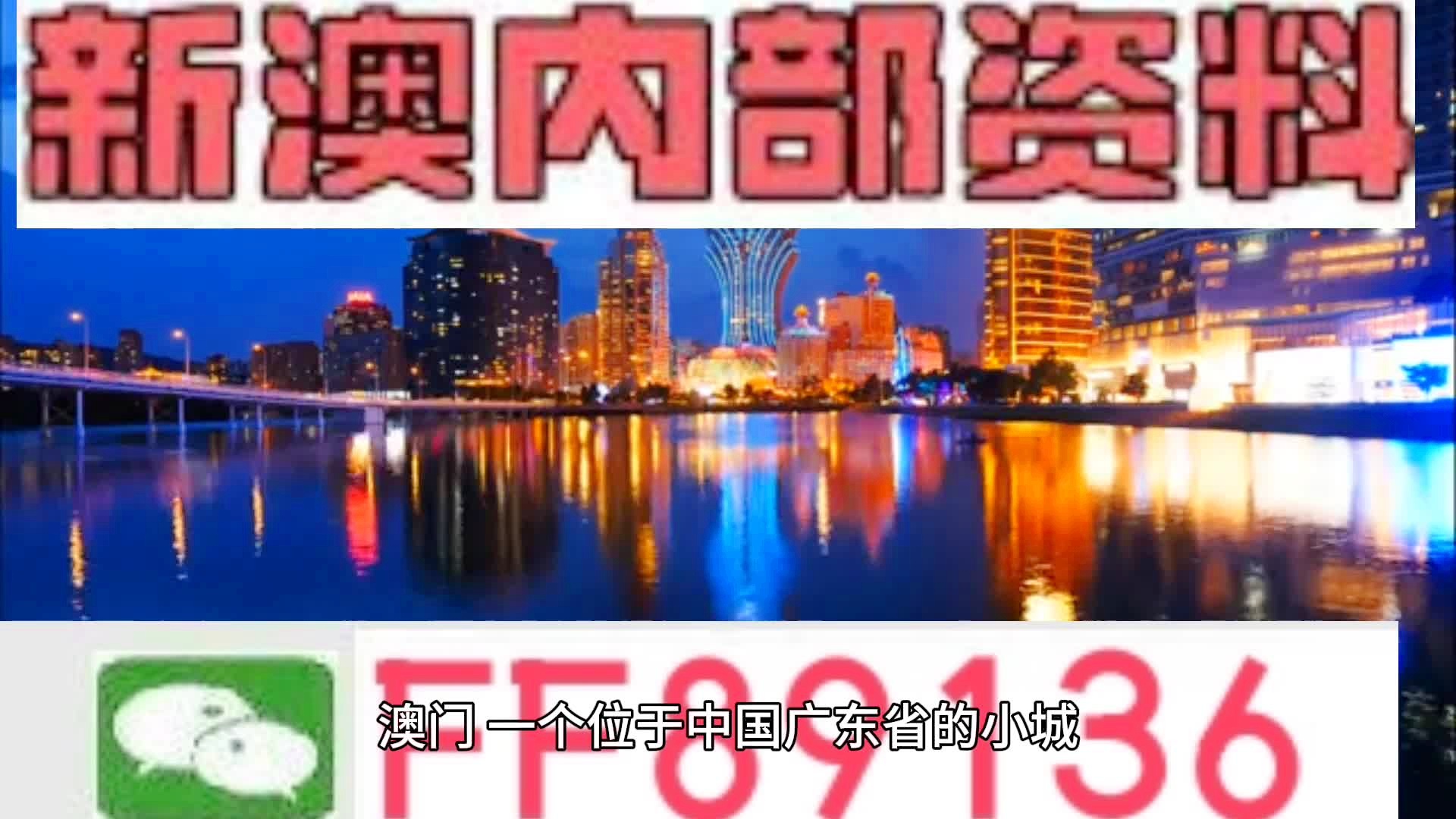 新澳门资料,最新数据解释定义_高级款58.62.39