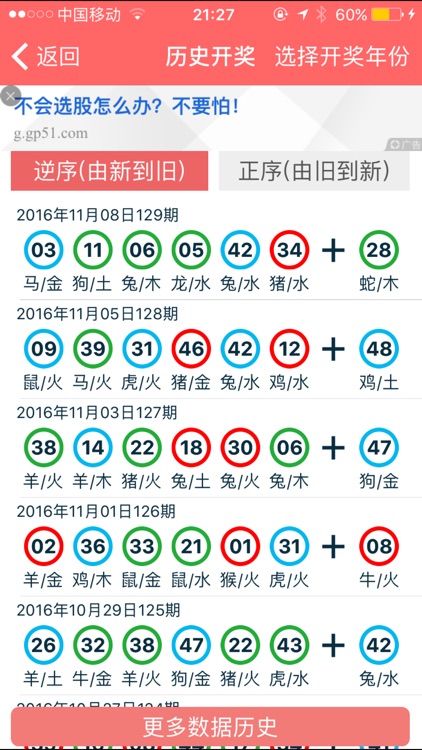 2024年香港正版资料费大全,实践解析说明_顶级版54.60.45