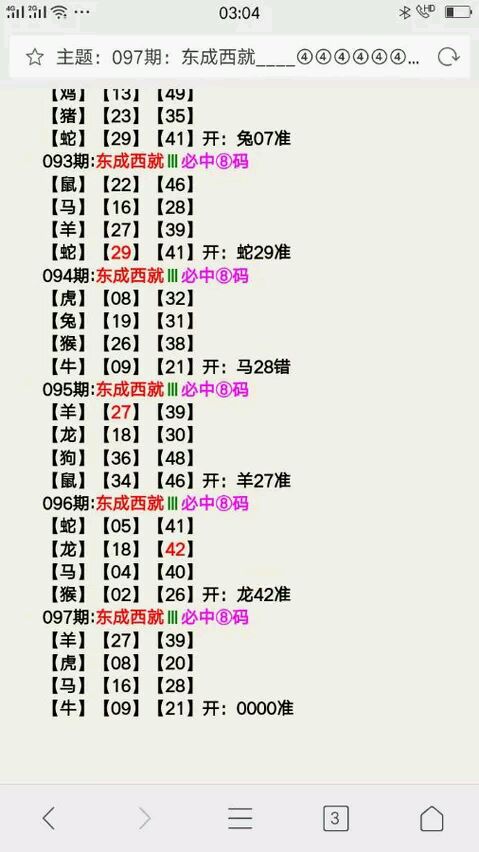 看今晚上特马四不像图图片,原理解答解释落实_Plus77.103