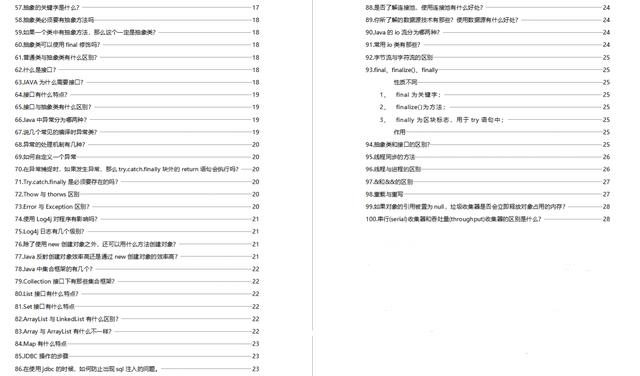 马经精版料2021年,职能解答解释落实_AP43.65