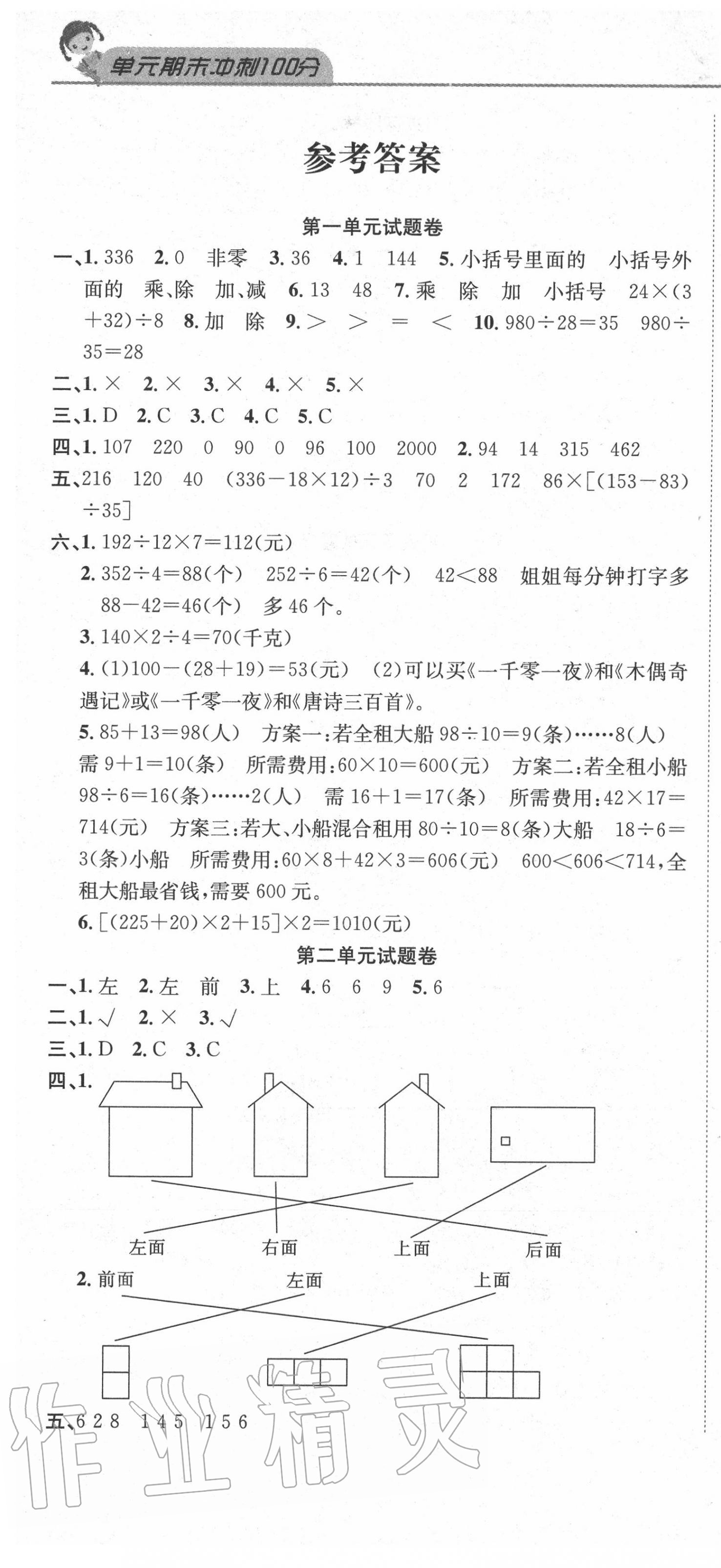 澳门王中王100期期中一期,安全策略评估_豪华版72.76.95