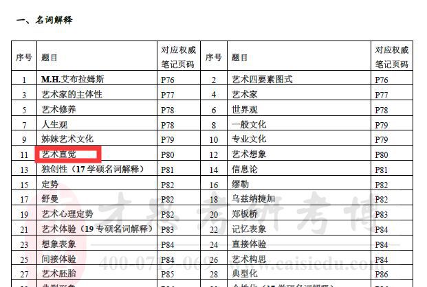 澳门致富一码,理论解答解释落实_Nexus10.989