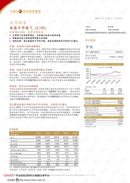 香港马报最新一期资料图2024,统合解答解释落实_增强版68.419