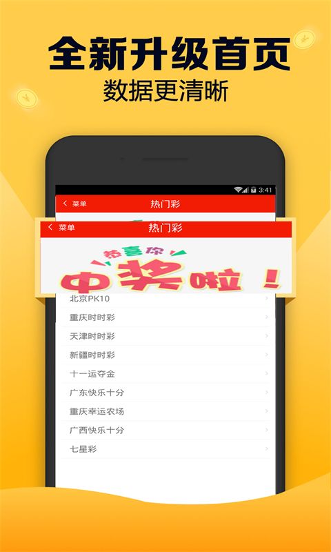 7777788888王中王跑狗图一,数据驱动设计策略_bundle65.38.41