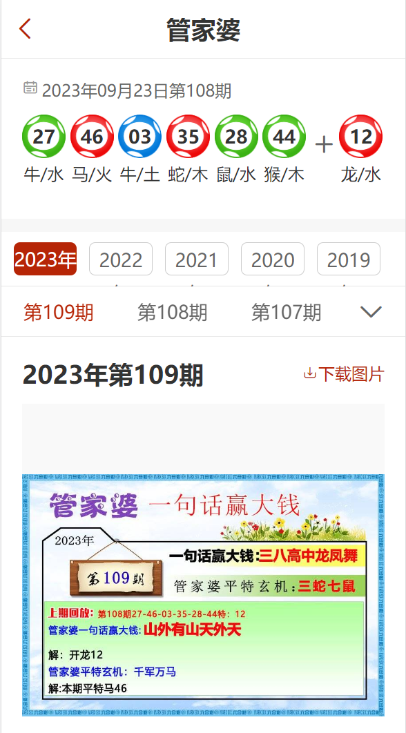 管家婆100免费资料2024年,数据解析设计导向_Prime29.80.91