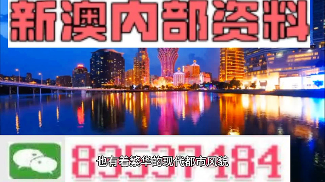 2024年新澳门免费资料,完整机制评估_UHD款31.44.33