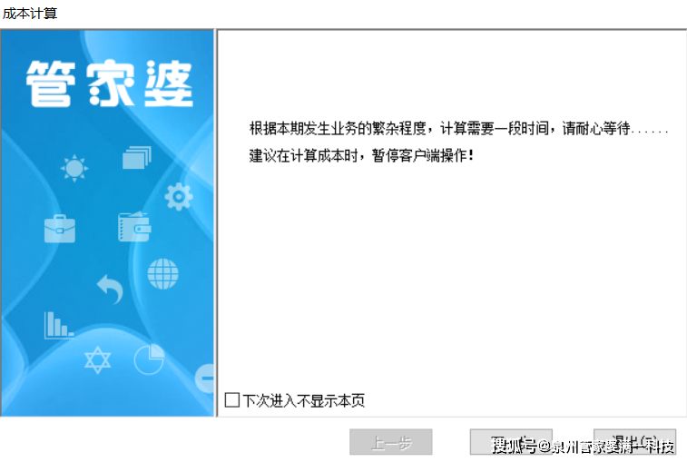 管家婆精准积极性资料,高效实施方法分析_标准版61.95.64